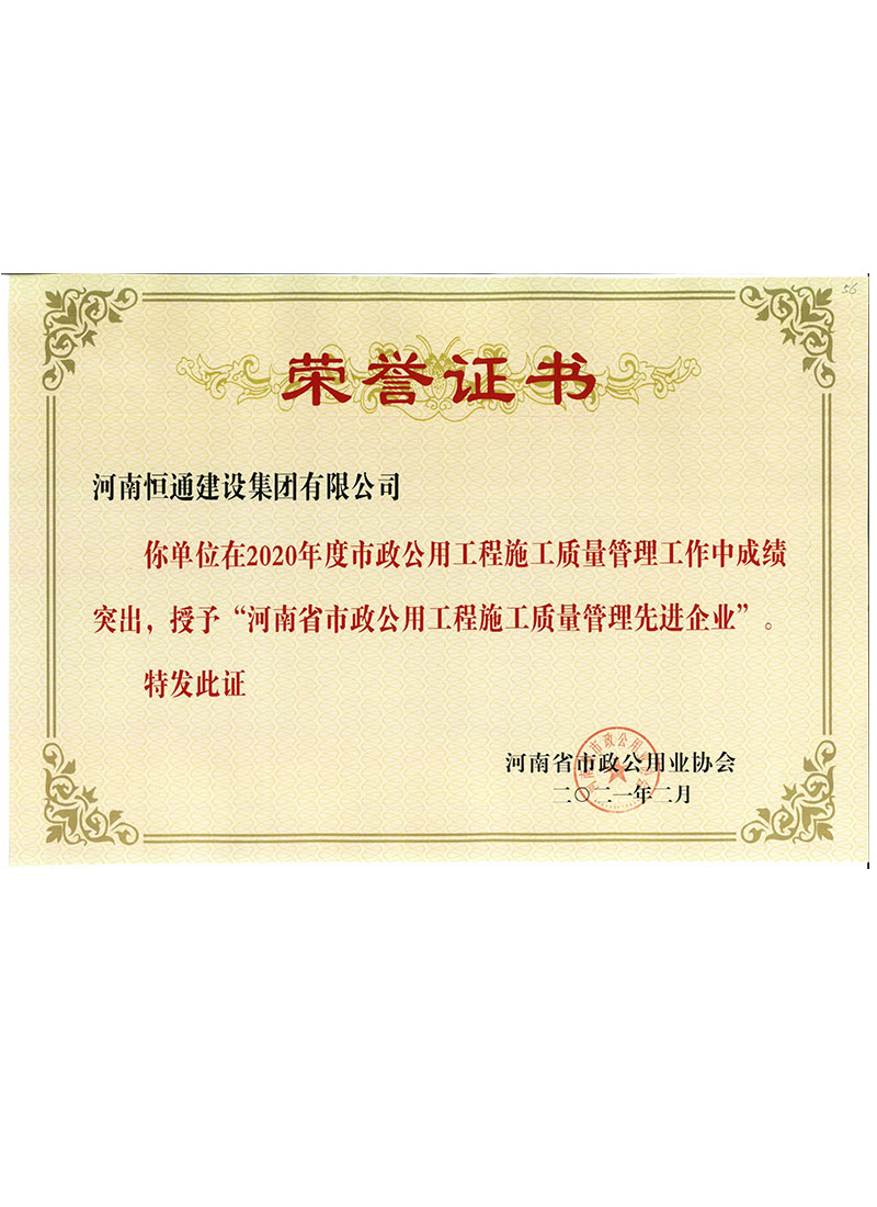 榮譽證書